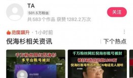 倪海杉大姐爆料视频